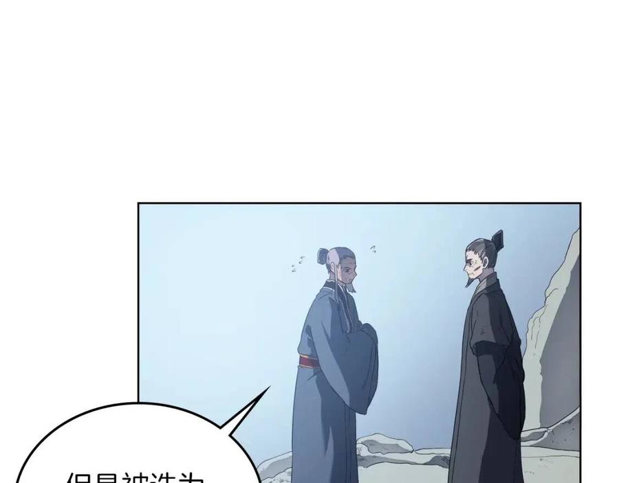 重生之我在魔教耍长枪韩漫全集-第81话 传承之火无删减无遮挡章节图片 