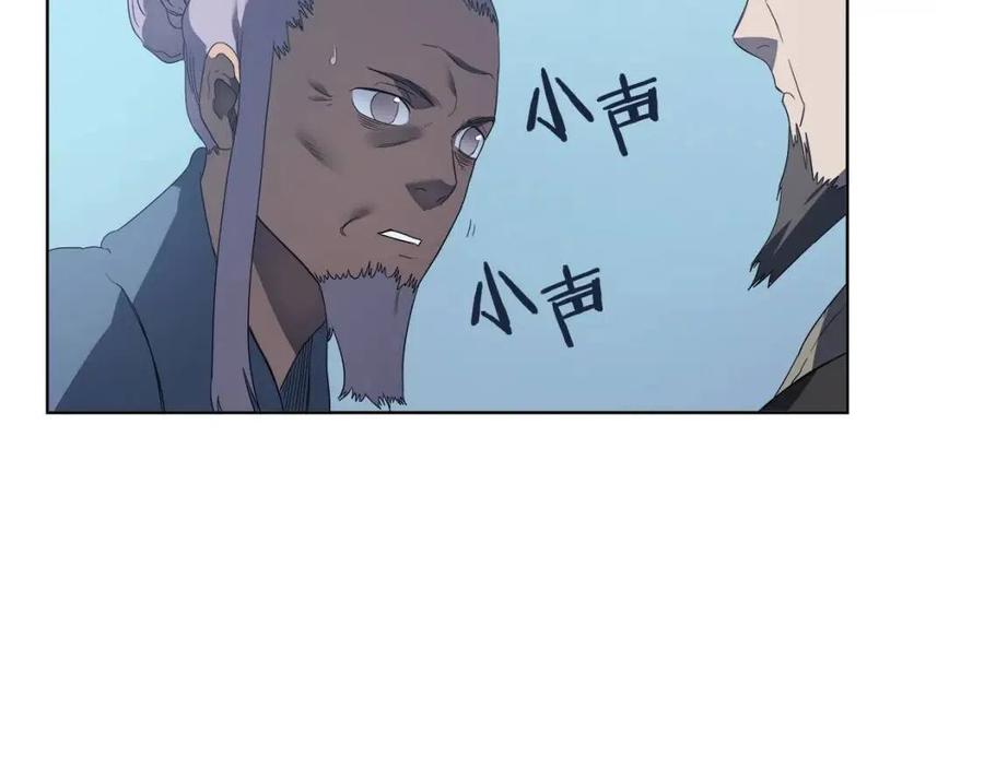 重生之我在魔教耍长枪韩漫全集-第81话 传承之火无删减无遮挡章节图片 