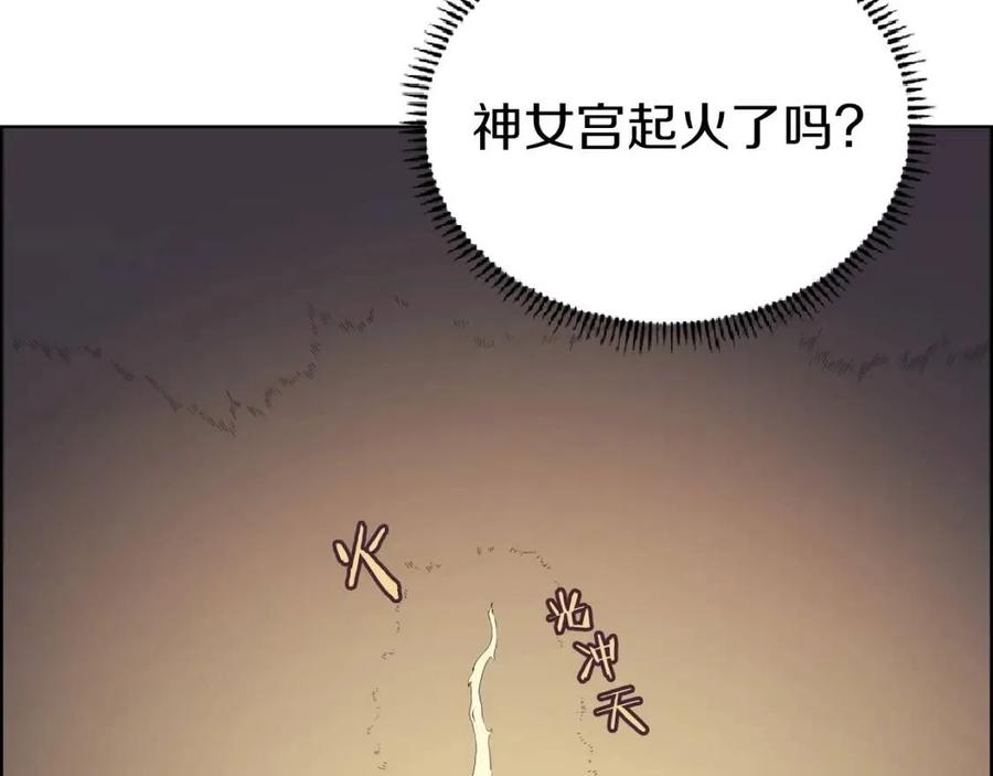 重生之我在魔教耍长枪韩漫全集-第81话 传承之火无删减无遮挡章节图片 