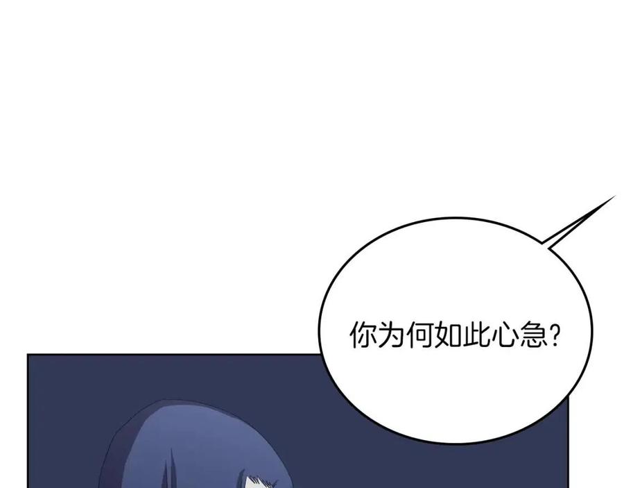 重生之我在魔教耍长枪韩漫全集-第81话 传承之火无删减无遮挡章节图片 