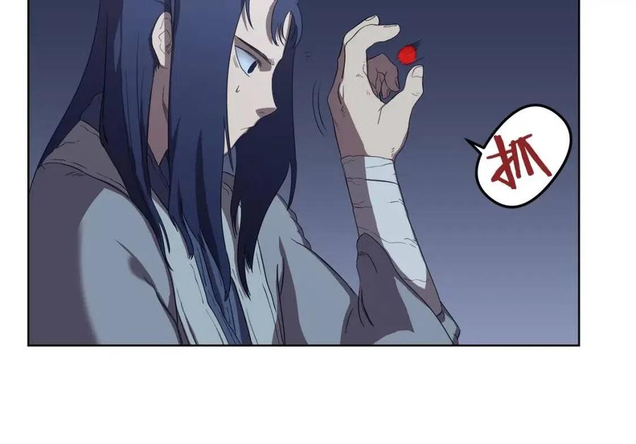 重生之我在魔教耍长枪韩漫全集-第81话 传承之火无删减无遮挡章节图片 