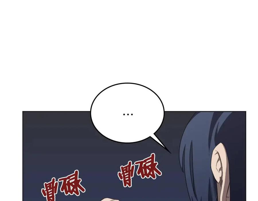 重生之我在魔教耍长枪韩漫全集-第81话 传承之火无删减无遮挡章节图片 