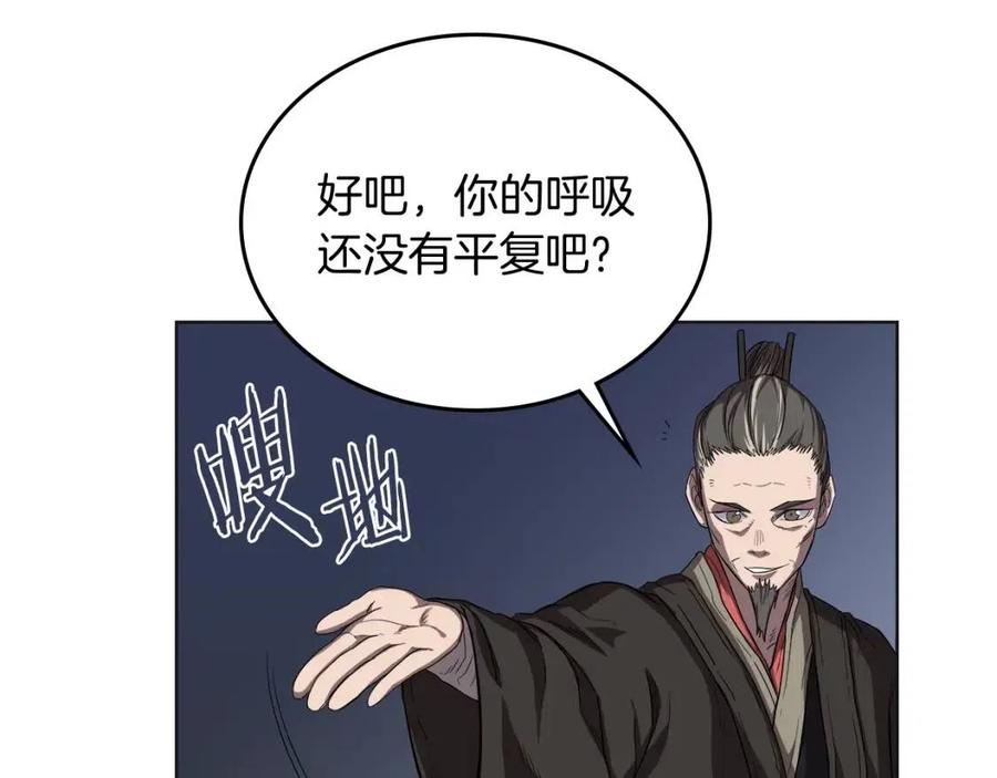 重生之我在魔教耍长枪韩漫全集-第81话 传承之火无删减无遮挡章节图片 