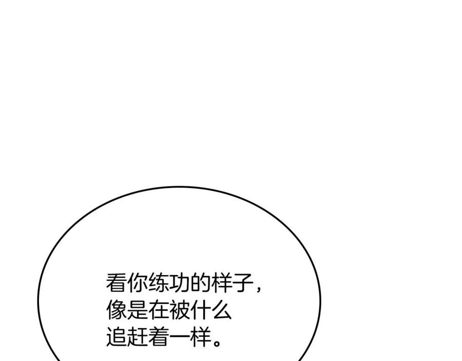 重生之我在魔教耍长枪韩漫全集-第81话 传承之火无删减无遮挡章节图片 