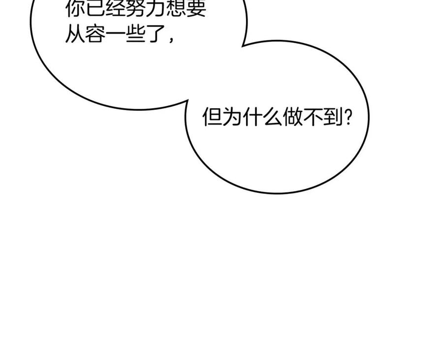 重生之我在魔教耍长枪韩漫全集-第81话 传承之火无删减无遮挡章节图片 