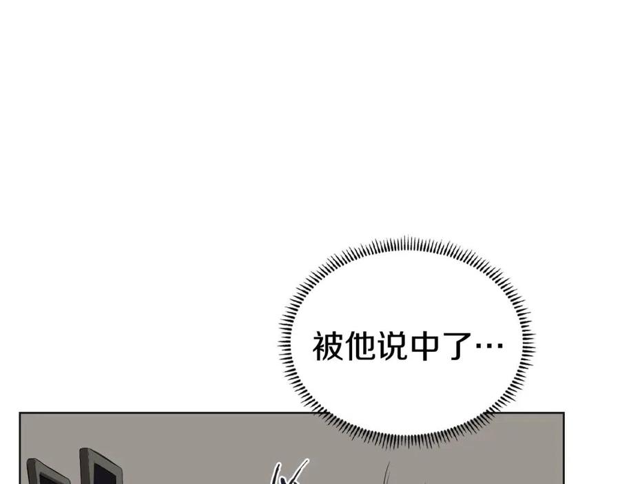 重生之我在魔教耍长枪韩漫全集-第81话 传承之火无删减无遮挡章节图片 