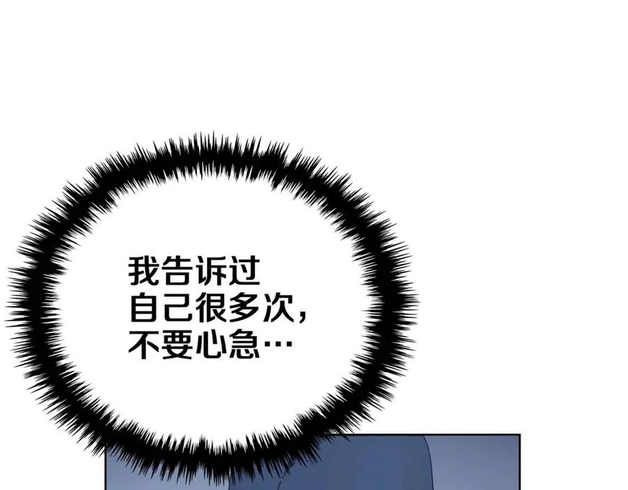 重生之我在魔教耍长枪韩漫全集-第81话 传承之火无删减无遮挡章节图片 