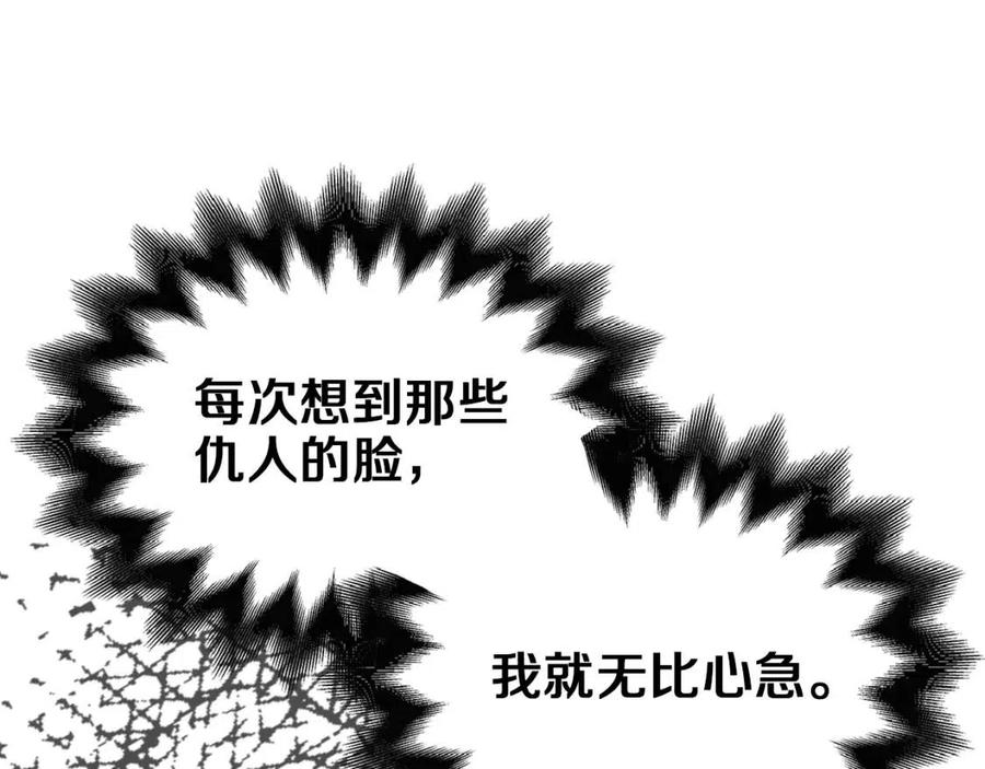 重生之我在魔教耍长枪韩漫全集-第81话 传承之火无删减无遮挡章节图片 