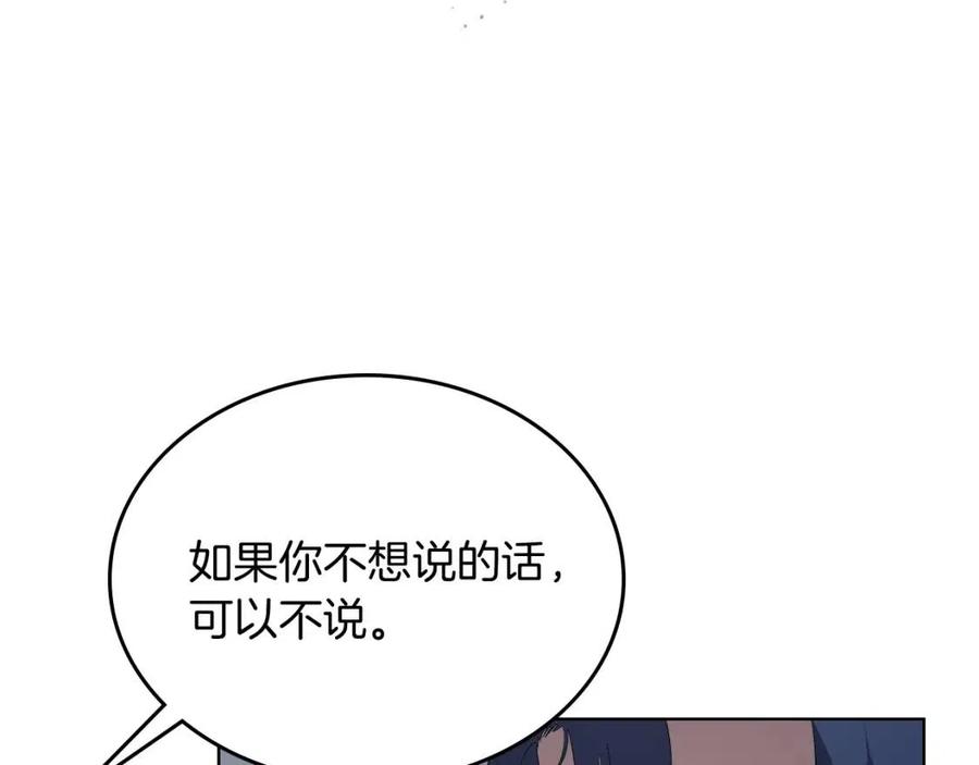 重生之我在魔教耍长枪韩漫全集-第81话 传承之火无删减无遮挡章节图片 