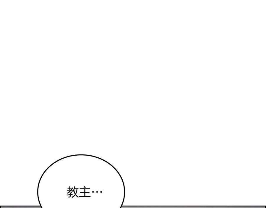 重生之我在魔教耍长枪韩漫全集-第81话 传承之火无删减无遮挡章节图片 