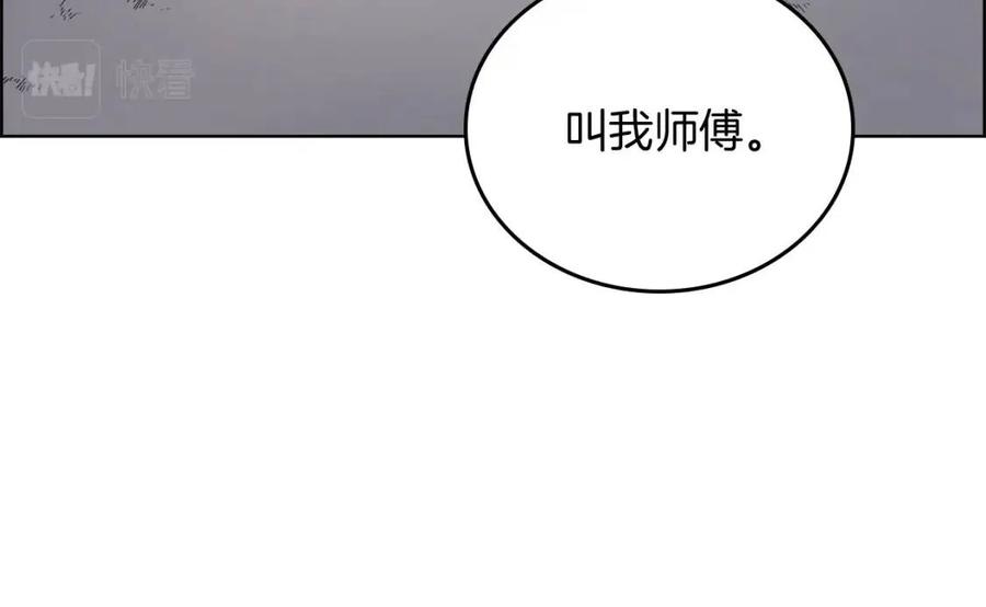 重生之我在魔教耍长枪韩漫全集-第81话 传承之火无删减无遮挡章节图片 