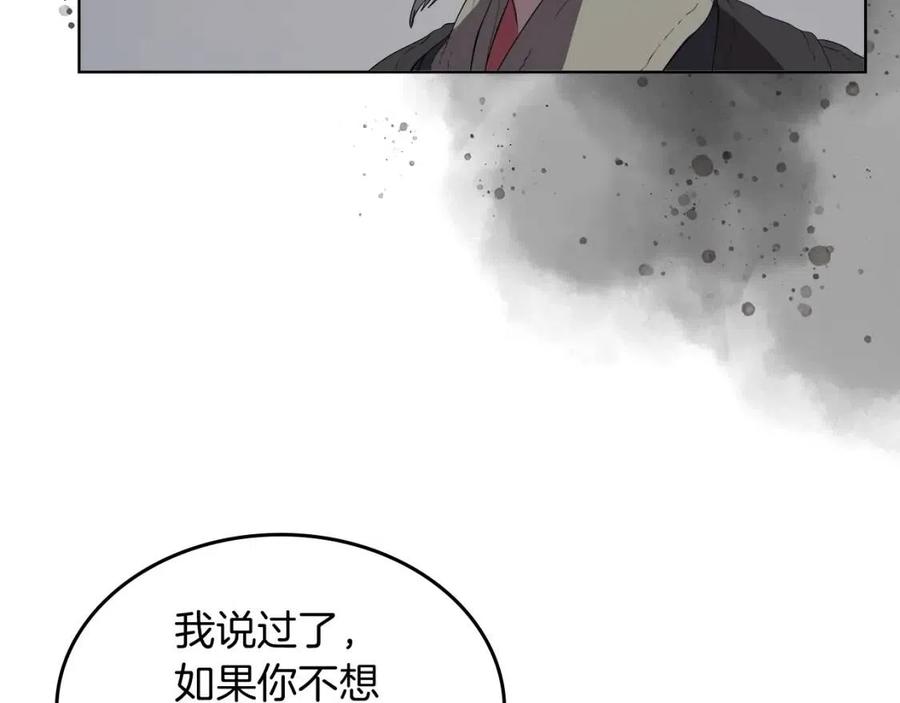 重生之我在魔教耍长枪韩漫全集-第81话 传承之火无删减无遮挡章节图片 