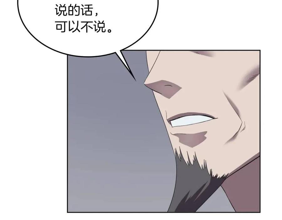 重生之我在魔教耍长枪韩漫全集-第81话 传承之火无删减无遮挡章节图片 