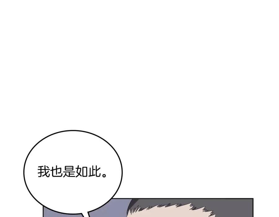 重生之我在魔教耍长枪韩漫全集-第81话 传承之火无删减无遮挡章节图片 