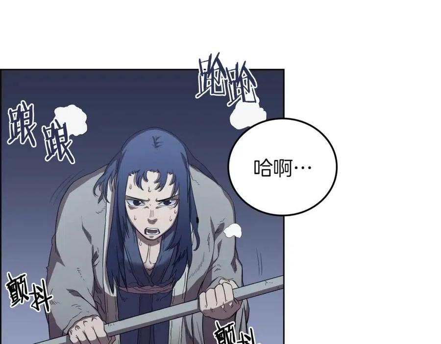 重生之我在魔教耍长枪韩漫全集-第81话 传承之火无删减无遮挡章节图片 