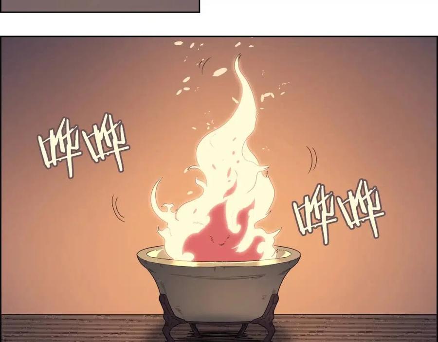 重生之我在魔教耍长枪韩漫全集-第81话 传承之火无删减无遮挡章节图片 