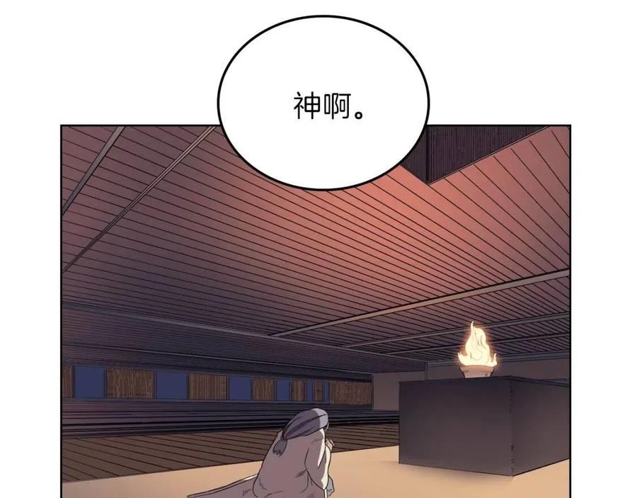 重生之我在魔教耍长枪韩漫全集-第81话 传承之火无删减无遮挡章节图片 