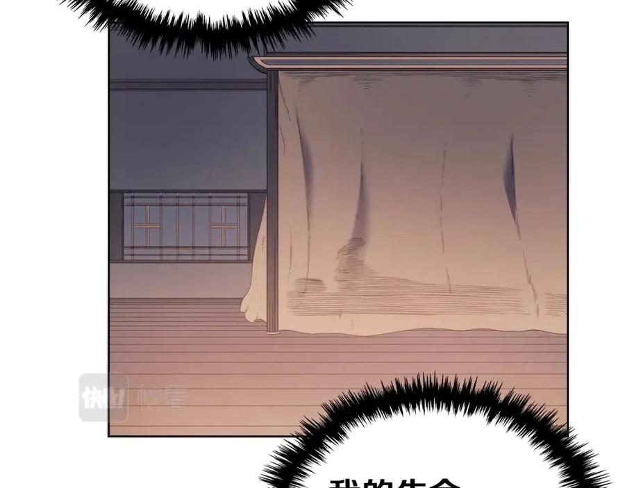 重生之我在魔教耍长枪韩漫全集-第81话 传承之火无删减无遮挡章节图片 
