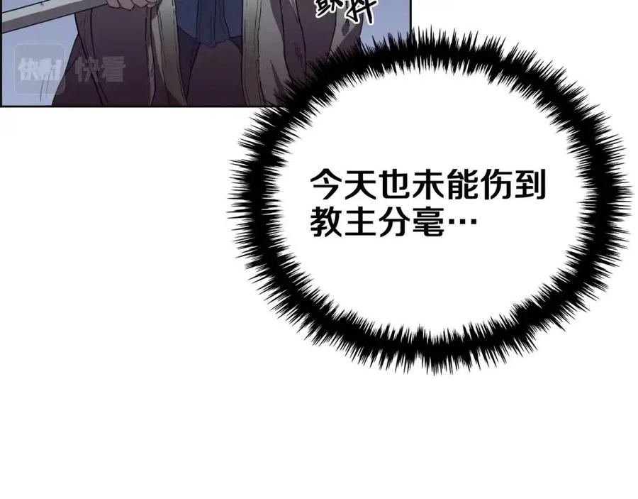 重生之我在魔教耍长枪韩漫全集-第81话 传承之火无删减无遮挡章节图片 