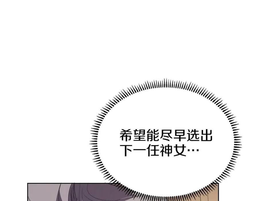重生之我在魔教耍长枪韩漫全集-第81话 传承之火无删减无遮挡章节图片 