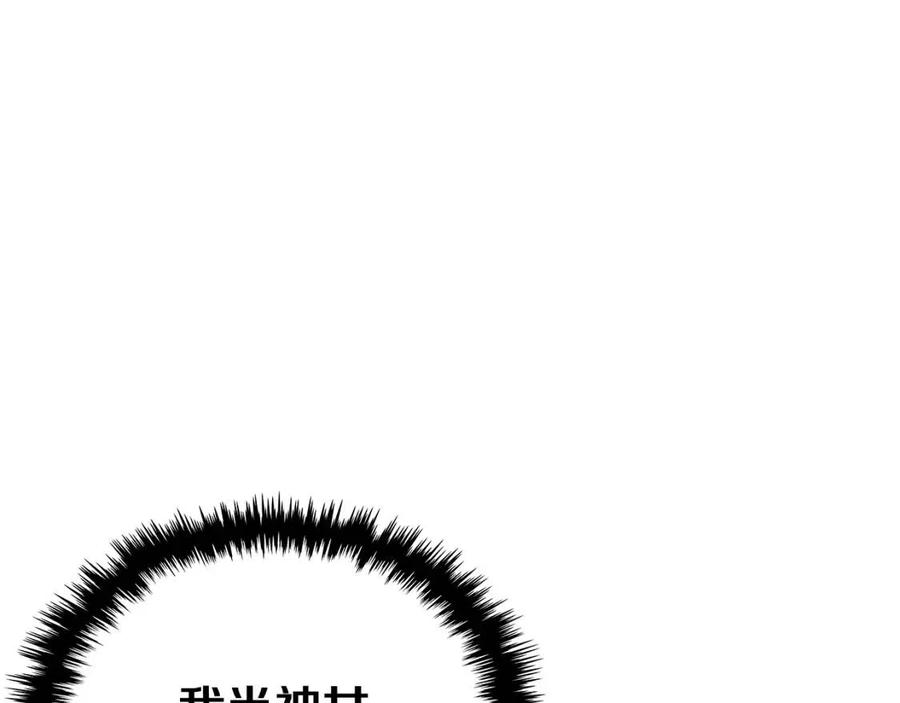 重生之我在魔教耍长枪韩漫全集-第81话 传承之火无删减无遮挡章节图片 