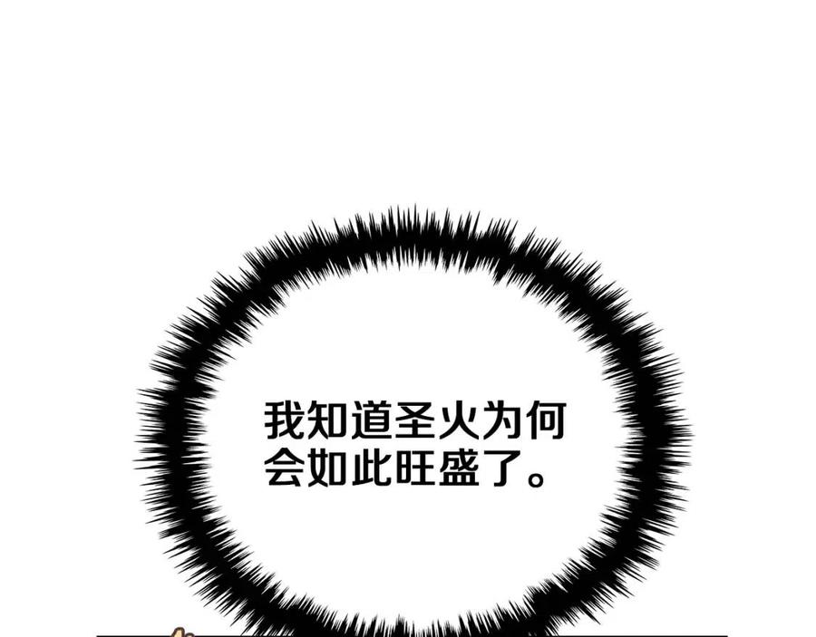 重生之我在魔教耍长枪韩漫全集-第81话 传承之火无删减无遮挡章节图片 