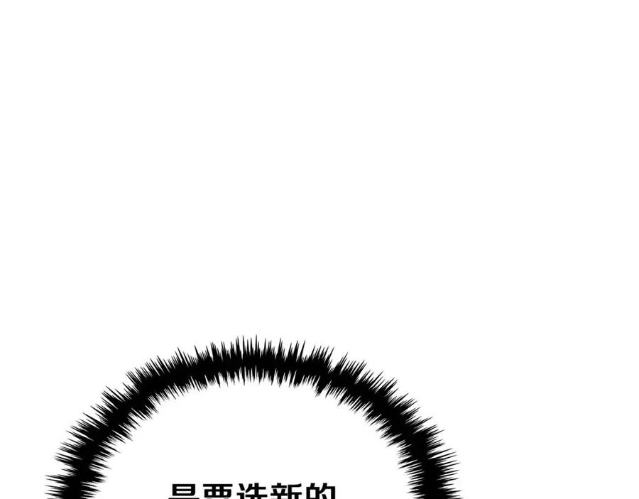 重生之我在魔教耍长枪韩漫全集-第81话 传承之火无删减无遮挡章节图片 