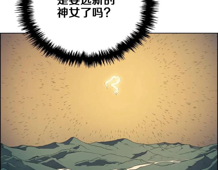 重生之我在魔教耍长枪韩漫全集-第81话 传承之火无删减无遮挡章节图片 