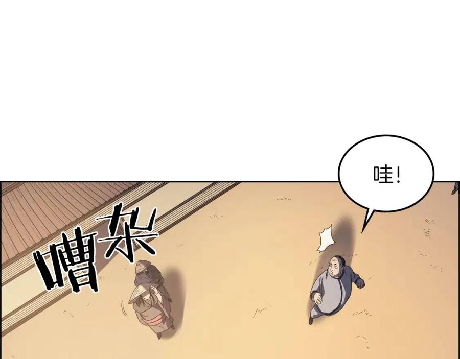 重生之我在魔教耍长枪韩漫全集-第81话 传承之火无删减无遮挡章节图片 