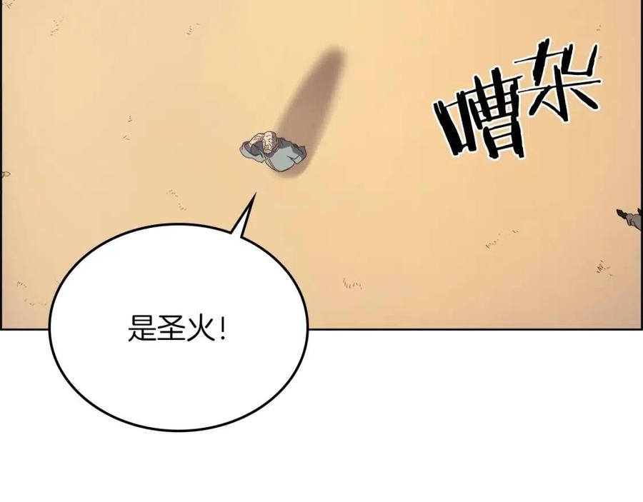 重生之我在魔教耍长枪韩漫全集-第81话 传承之火无删减无遮挡章节图片 