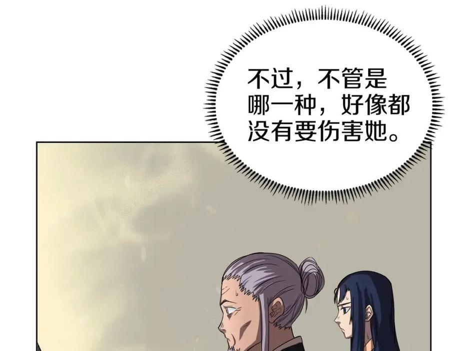 重生之我在魔教耍长枪韩漫全集-第82话 圣女诞生无删减无遮挡章节图片 