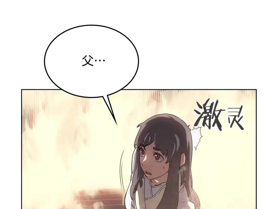 重生之我在魔教耍长枪韩漫全集-第82话 圣女诞生无删减无遮挡章节图片 