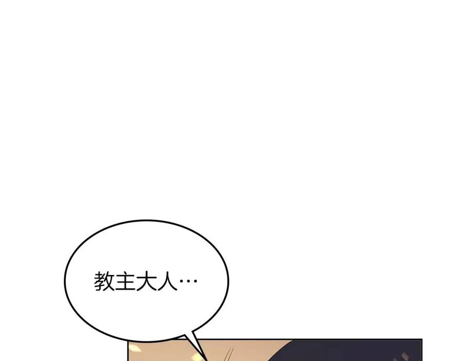 重生之我在魔教耍长枪韩漫全集-第82话 圣女诞生无删减无遮挡章节图片 