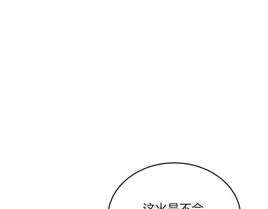 重生之我在魔教耍长枪韩漫全集-第82话 圣女诞生无删减无遮挡章节图片 