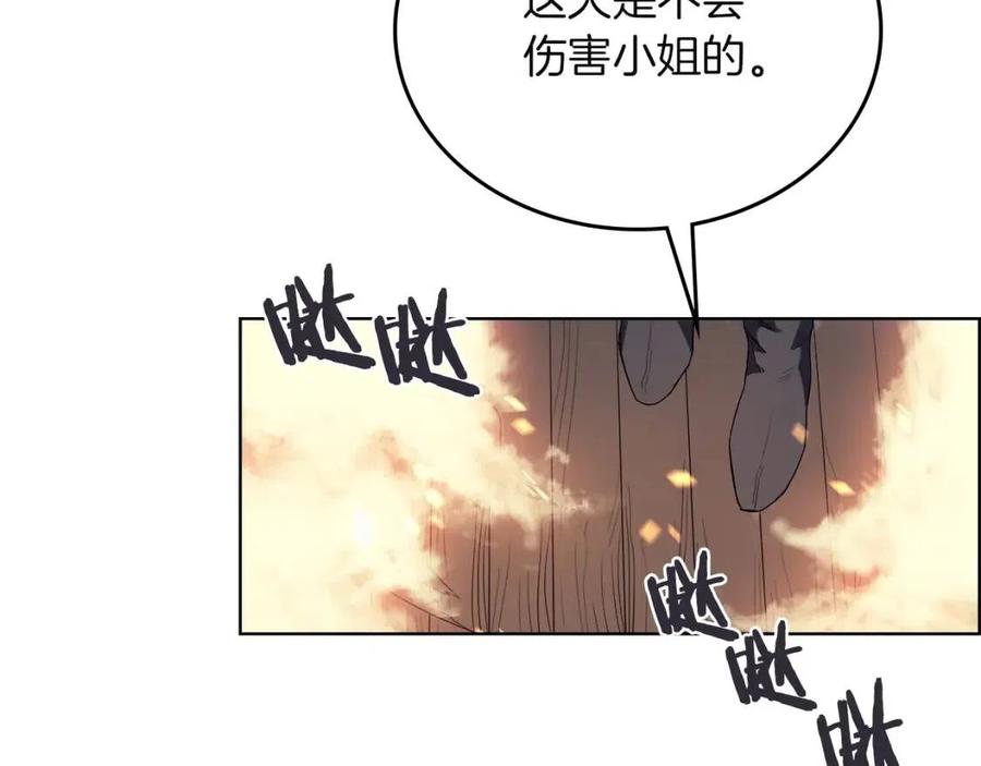 重生之我在魔教耍长枪韩漫全集-第82话 圣女诞生无删减无遮挡章节图片 
