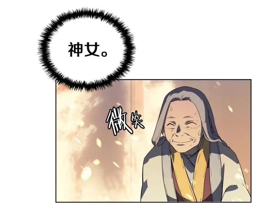 重生之我在魔教耍长枪韩漫全集-第82话 圣女诞生无删减无遮挡章节图片 