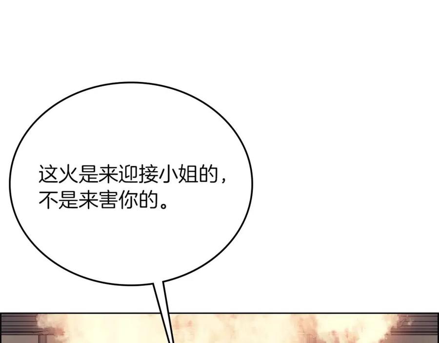 重生之我在魔教耍长枪韩漫全集-第82话 圣女诞生无删减无遮挡章节图片 