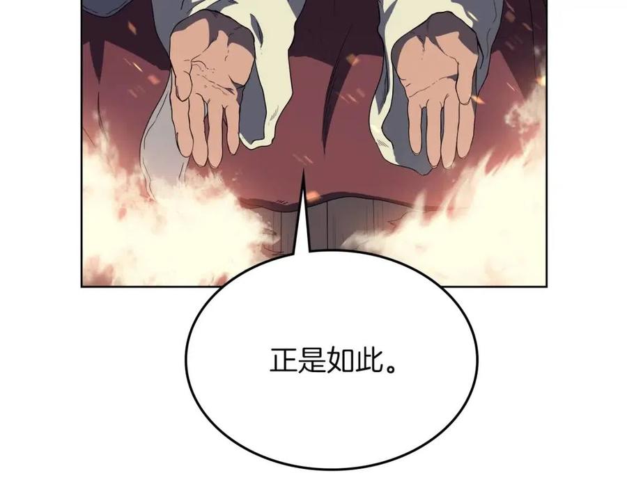 重生之我在魔教耍长枪韩漫全集-第82话 圣女诞生无删减无遮挡章节图片 