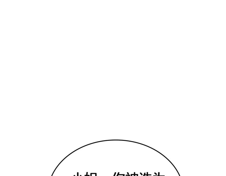 重生之我在魔教耍长枪韩漫全集-第82话 圣女诞生无删减无遮挡章节图片 