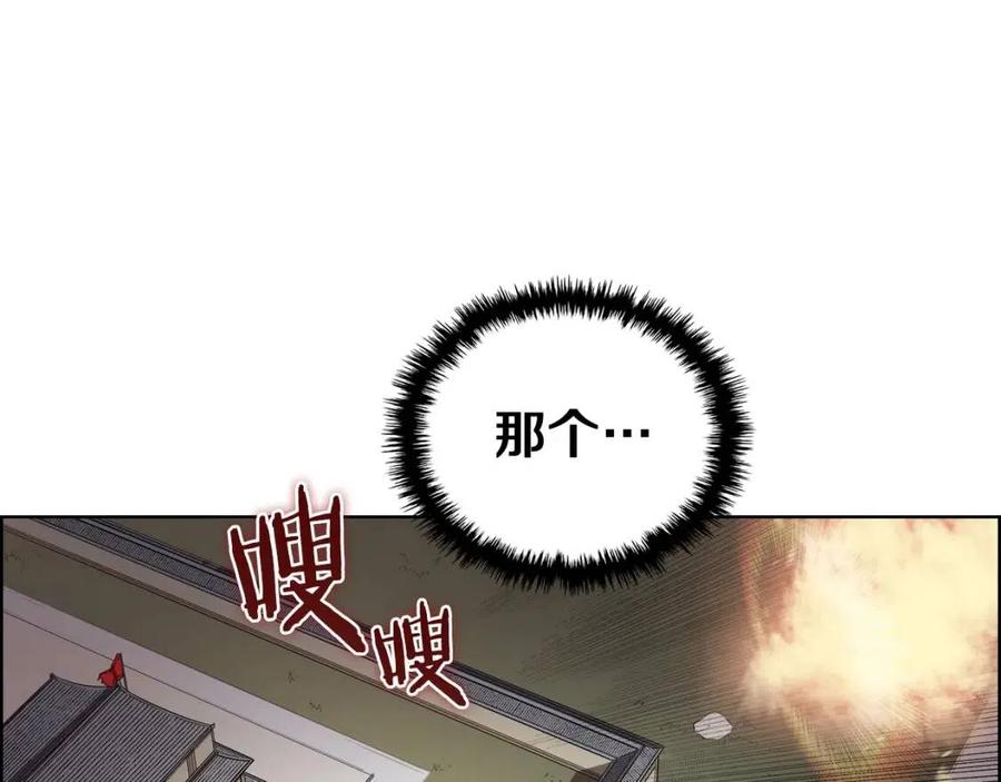 重生之我在魔教耍长枪韩漫全集-第82话 圣女诞生无删减无遮挡章节图片 