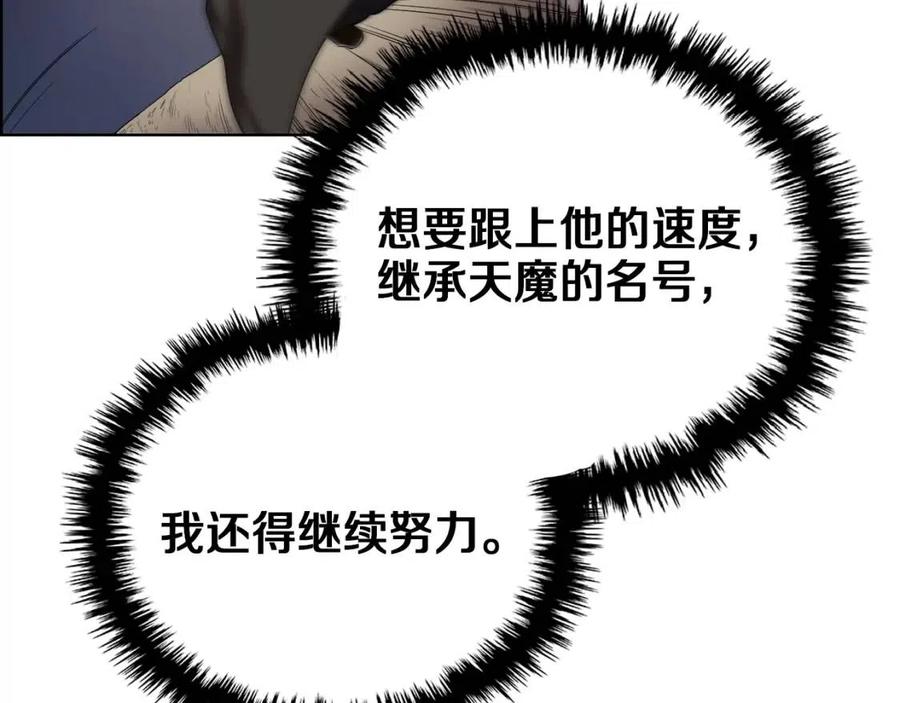 重生之我在魔教耍长枪韩漫全集-第82话 圣女诞生无删减无遮挡章节图片 