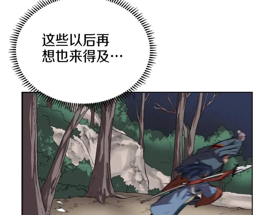 重生之我在魔教耍长枪韩漫全集-第82话 圣女诞生无删减无遮挡章节图片 