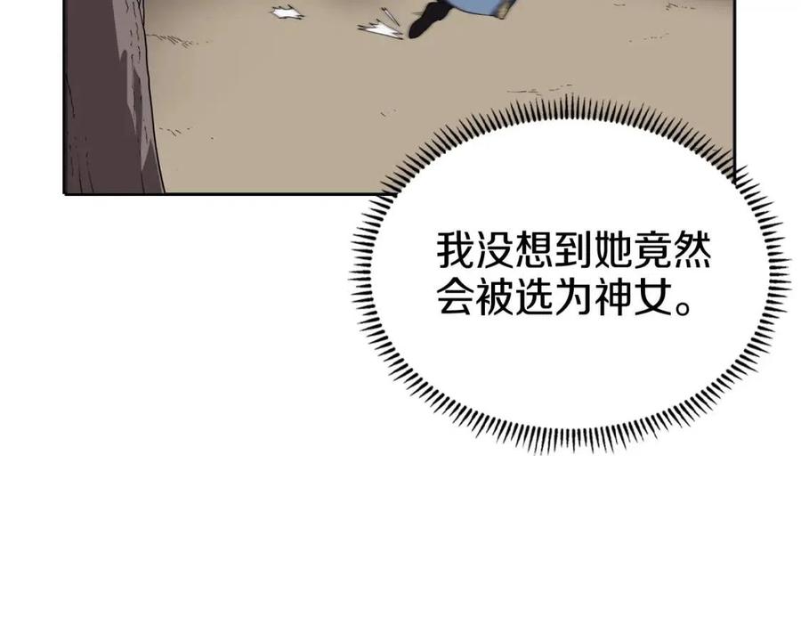 重生之我在魔教耍长枪韩漫全集-第82话 圣女诞生无删减无遮挡章节图片 