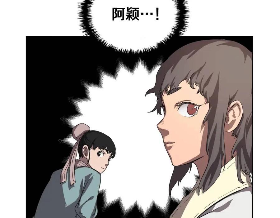 重生之我在魔教耍长枪韩漫全集-第82话 圣女诞生无删减无遮挡章节图片 