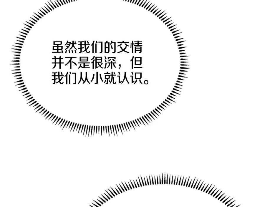 重生之我在魔教耍长枪韩漫全集-第82话 圣女诞生无删减无遮挡章节图片 