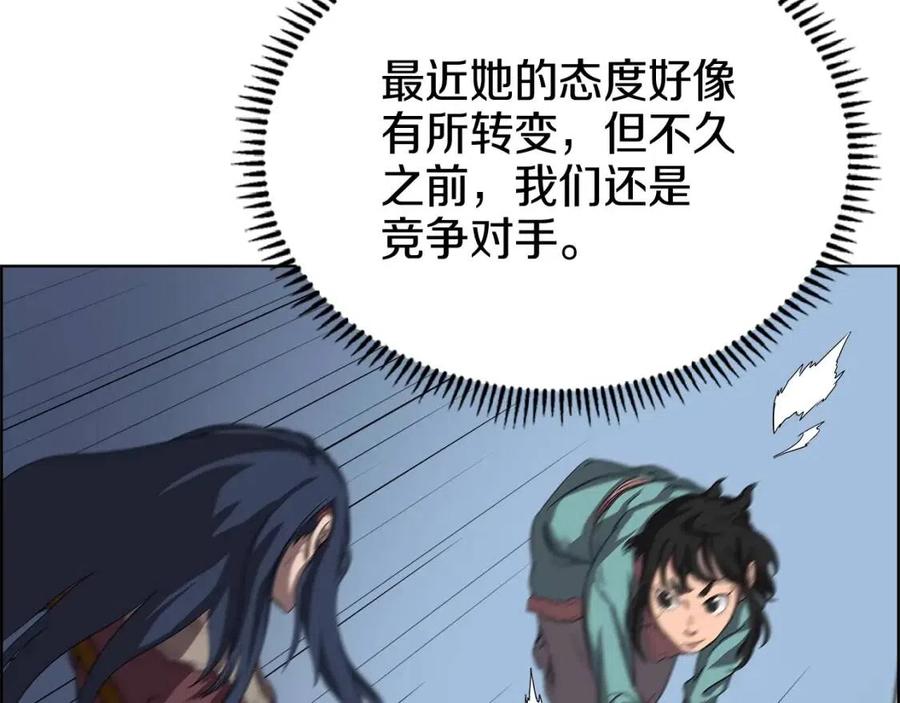重生之我在魔教耍长枪韩漫全集-第82话 圣女诞生无删减无遮挡章节图片 