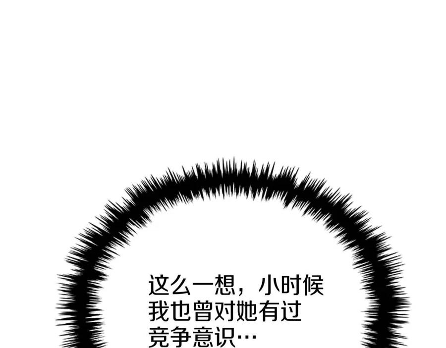 重生之我在魔教耍长枪韩漫全集-第82话 圣女诞生无删减无遮挡章节图片 