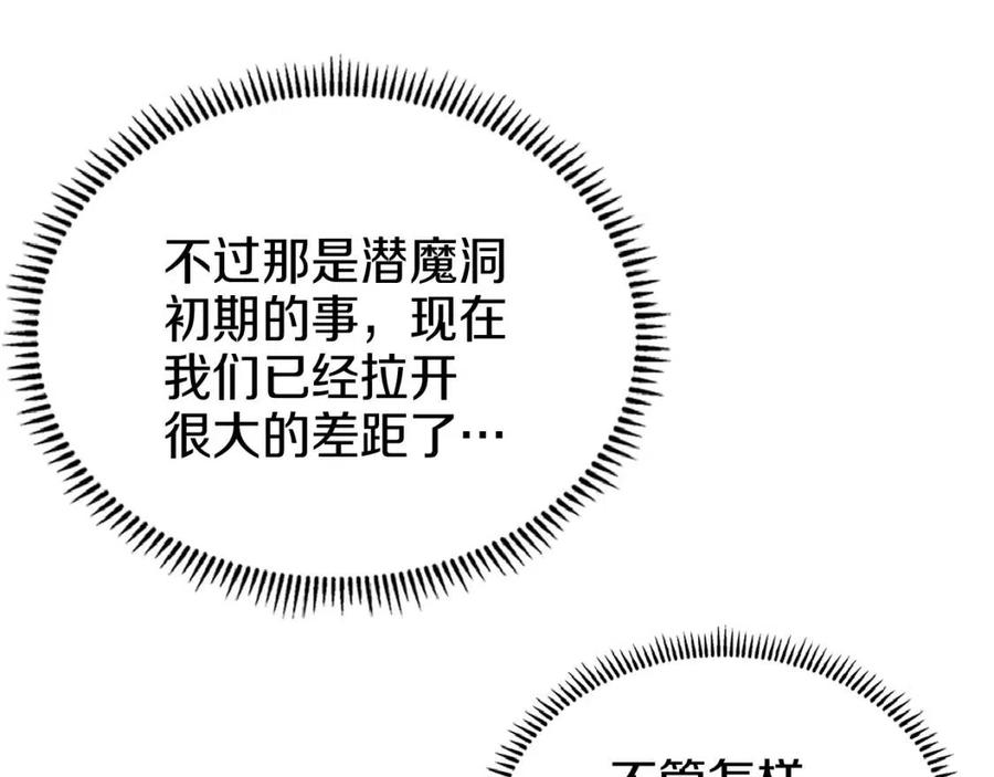 重生之我在魔教耍长枪韩漫全集-第82话 圣女诞生无删减无遮挡章节图片 