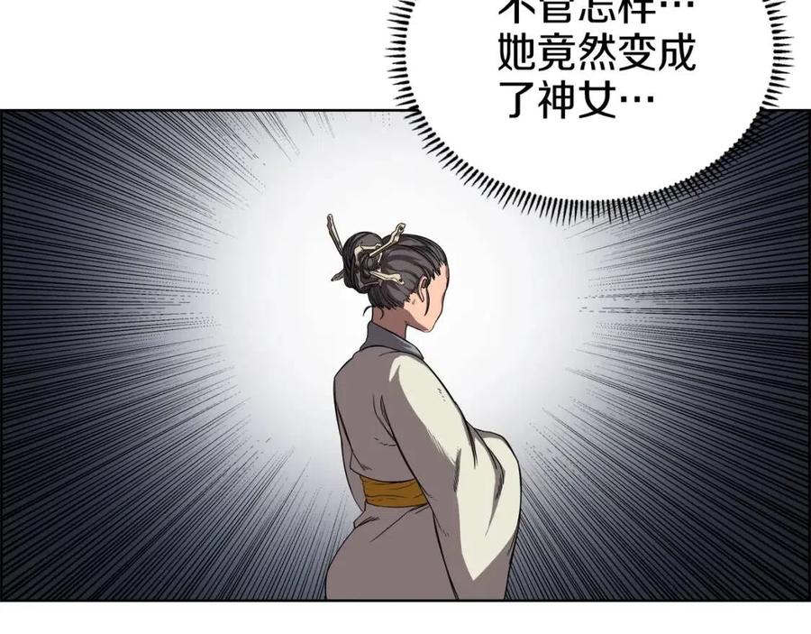 重生之我在魔教耍长枪韩漫全集-第82话 圣女诞生无删减无遮挡章节图片 