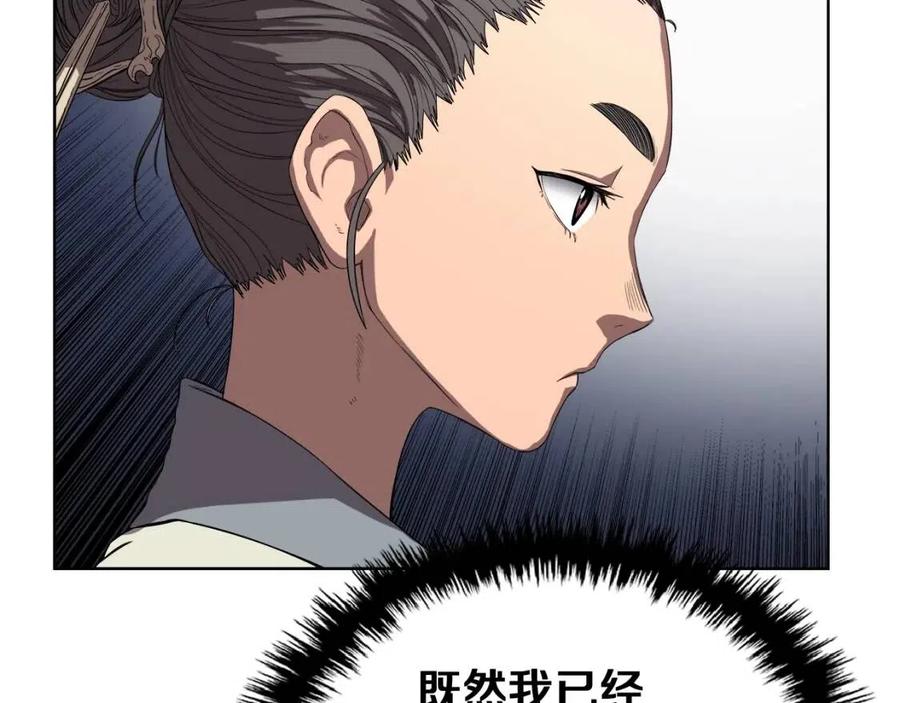 重生之我在魔教耍长枪韩漫全集-第82话 圣女诞生无删减无遮挡章节图片 